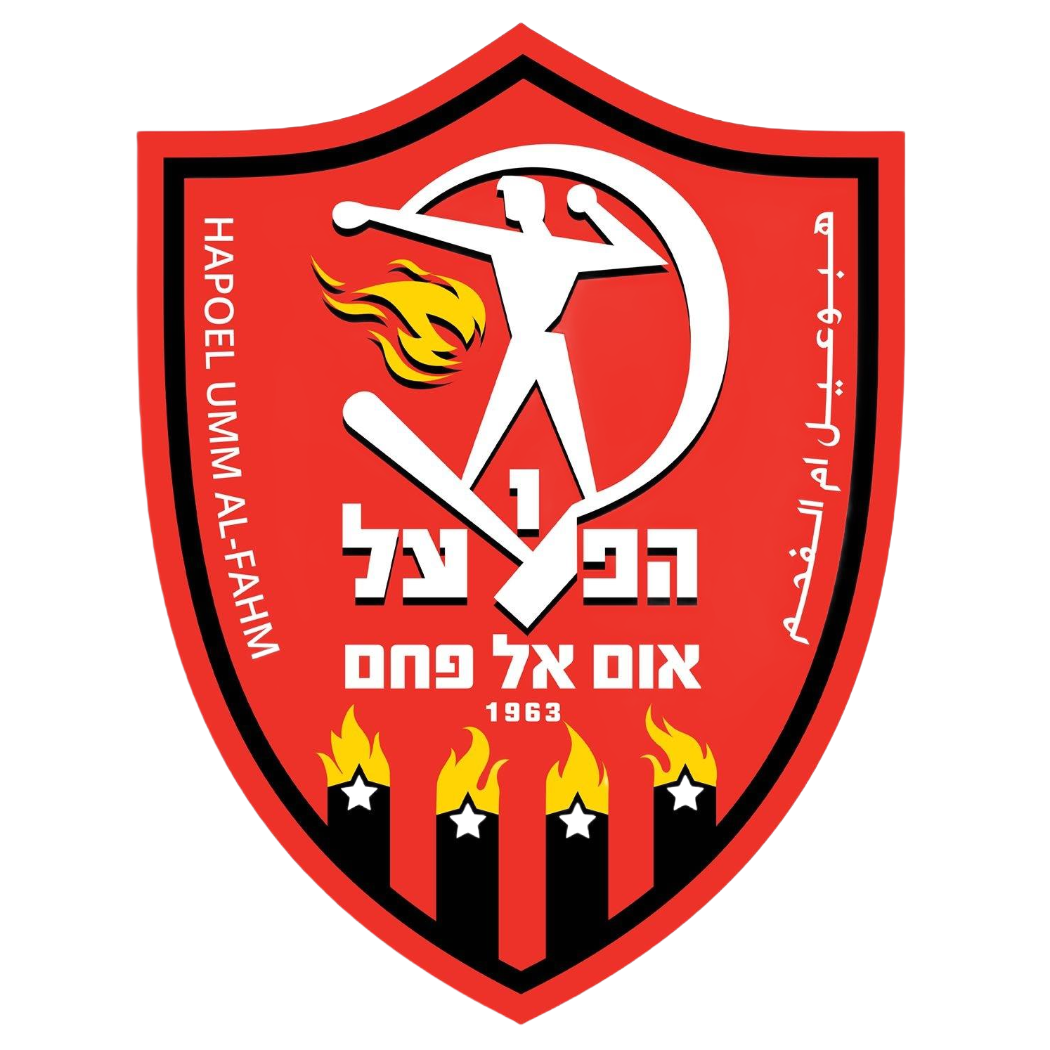 הפועל א.א. פאחם